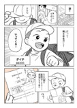 【漫画】小学六女子をベッドから起こせ！の画像