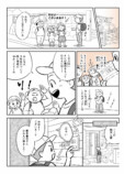 【漫画】小学六女子をベッドから起こせ！の画像