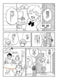【漫画】小学六女子をベッドから起こせ！の画像