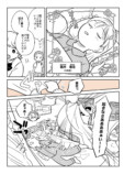 【漫画】小学六女子をベッドから起こせ！の画像