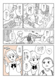 【漫画】小学六女子をベッドから起こせ！の画像