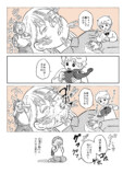 【漫画】小学六女子をベッドから起こせ！の画像