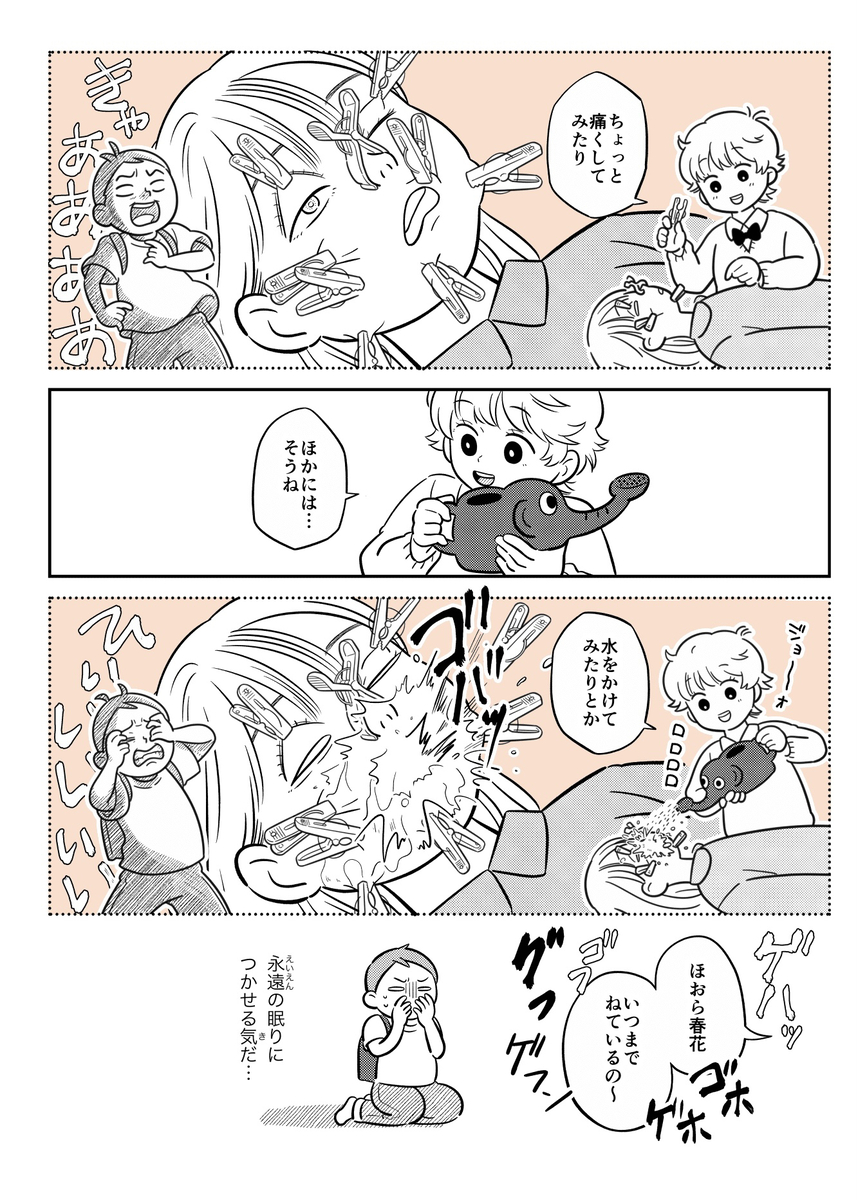 【漫画】小学六女子をベッドから起こせ！の画像