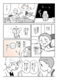 【漫画】小学六女子をベッドから起こせ！の画像
