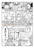 【漫画】小学六女子をベッドから起こせ！の画像
