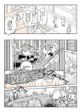 【漫画】小学六女子をベッドから起こせ！の画像