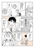 【漫画】小学六女子をベッドから起こせ！の画像