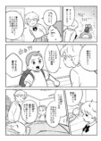 【漫画】小学六女子をベッドから起こせ！の画像
