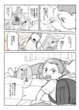 【漫画】小学六女子をベッドから起こせ！の画像
