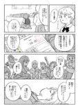 【漫画】小学六女子をベッドから起こせ！の画像