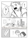 【漫画】小学六女子をベッドから起こせ！の画像