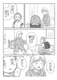 【漫画】小学六女子をベッドから起こせ！の画像