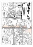 【漫画】小学六女子をベッドから起こせ！の画像