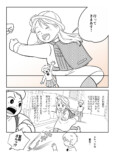 【漫画】小学六女子をベッドから起こせ！の画像