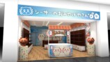 「ちいかわ」新店舗が那覇空港にオープンの画像
