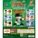 パワプロくん ゆれるんです。～セントラル・リーグ～
