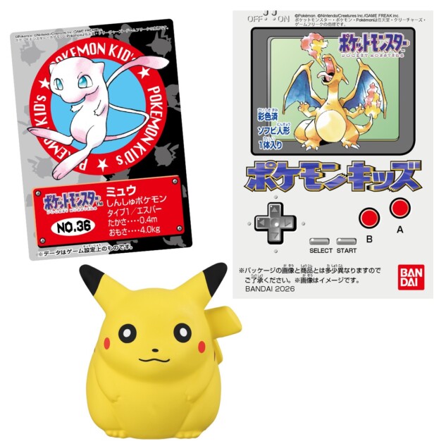 『ポケモンキッズ』1996年デザインで復刻