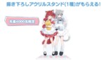 アクリルスタンド
