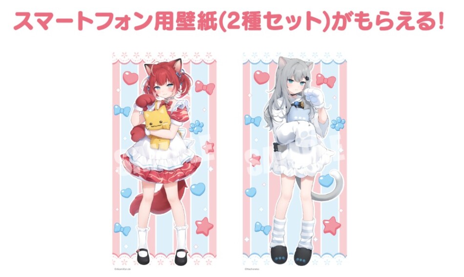 スマートフォン用壁紙