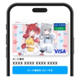 アプリでの画面イメージ
