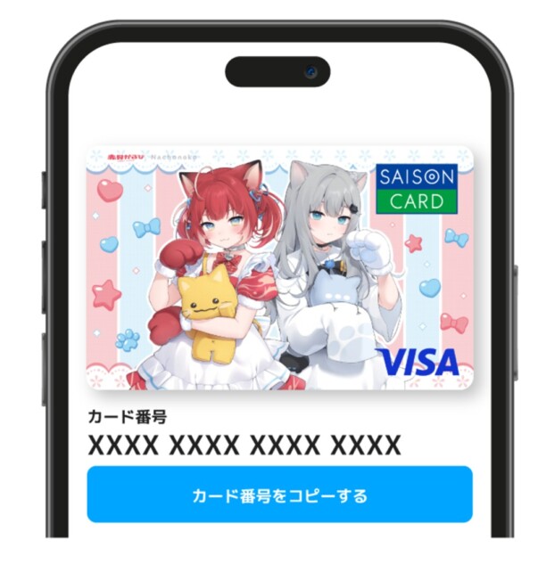 アプリでの画面イメージ