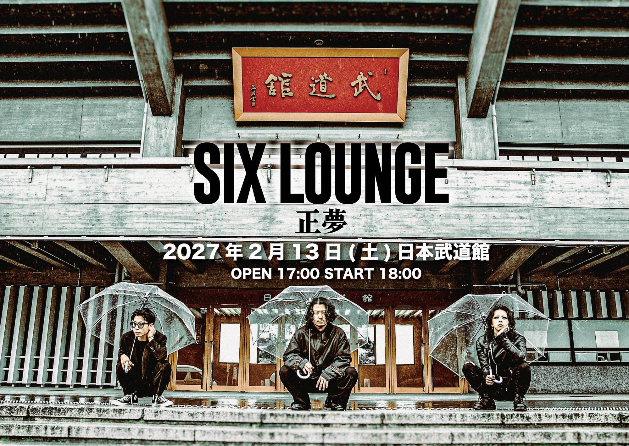 SIX LOUNGE