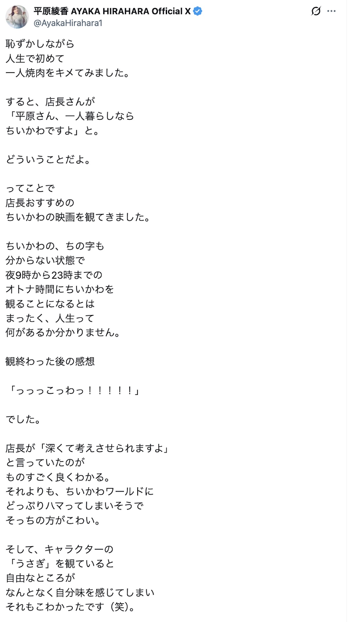 『映画ちいかわ』はなぜ大人を揺さぶる？の画像