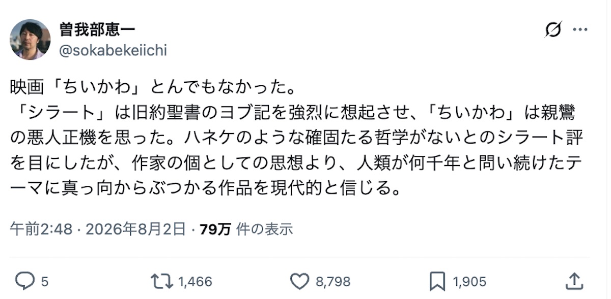 『映画ちいかわ』はなぜ大人を揺さぶる？の画像