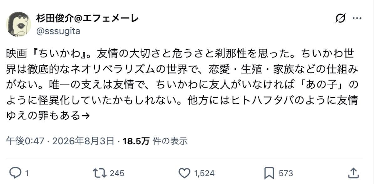 『映画ちいかわ』はなぜ大人を揺さぶる？の画像