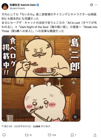 『映画ちいかわ』なぜ大人の心を揺さぶる？　歌手、批評家、ホラー書評家がコメント続々