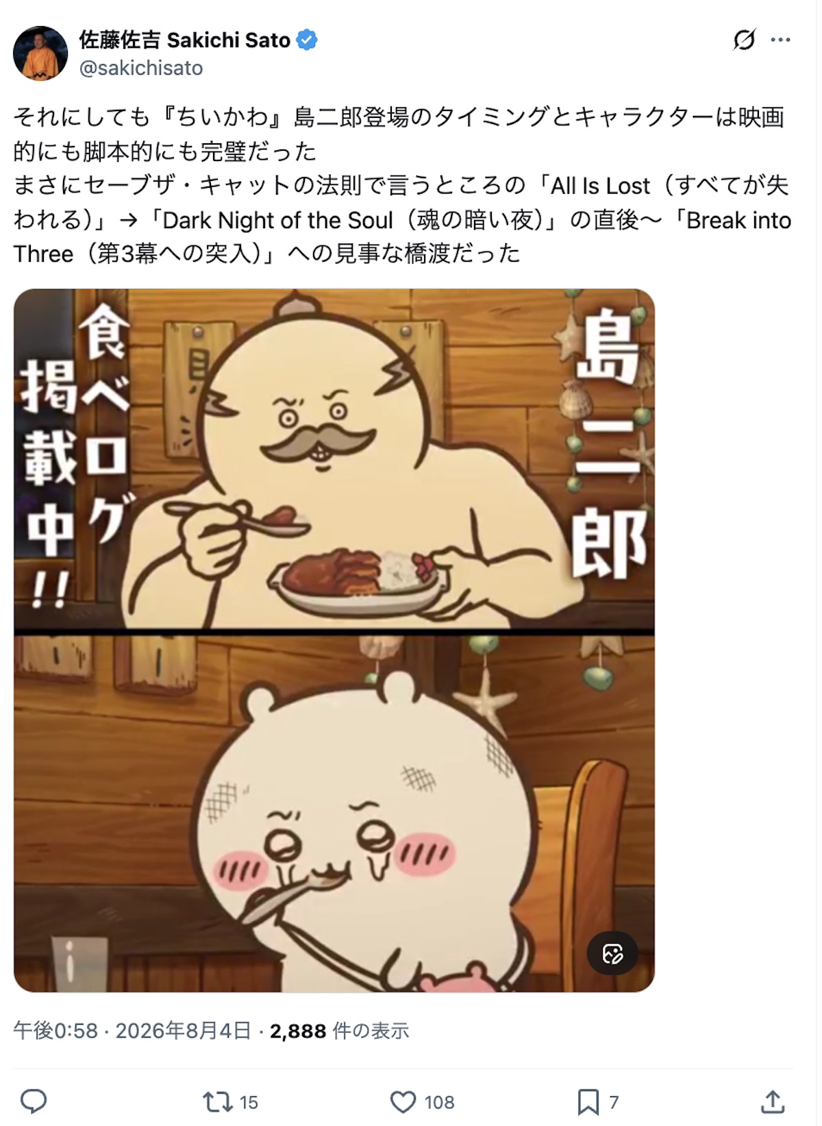 『映画ちいかわ』はなぜ大人を揺さぶる?