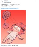溶けるボンド？遠藤達哉の夏イラスト話題の画像