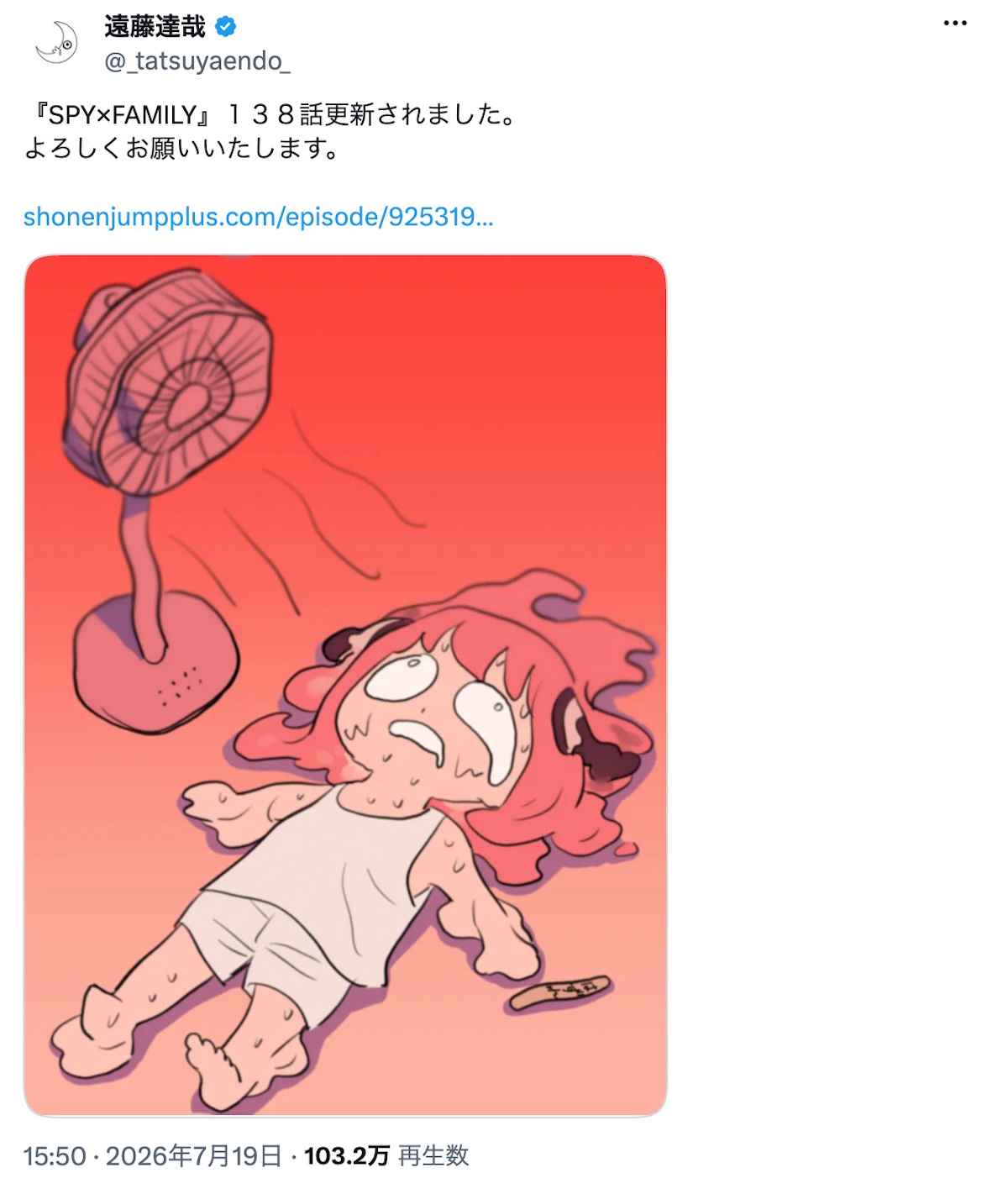 溶けるボンド？遠藤達哉の夏イラスト話題の画像