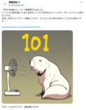 溶けるボンド？遠藤達哉の夏イラスト話題の画像