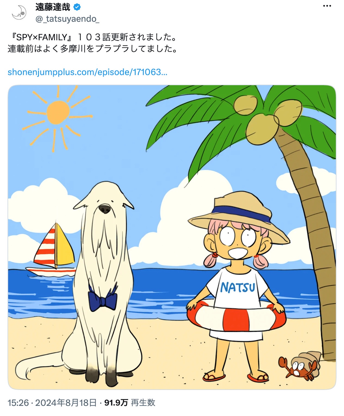 溶けるボンド？遠藤達哉の夏イラスト話題の画像