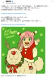 溶けるボンド？遠藤達哉の夏イラスト話題の画像