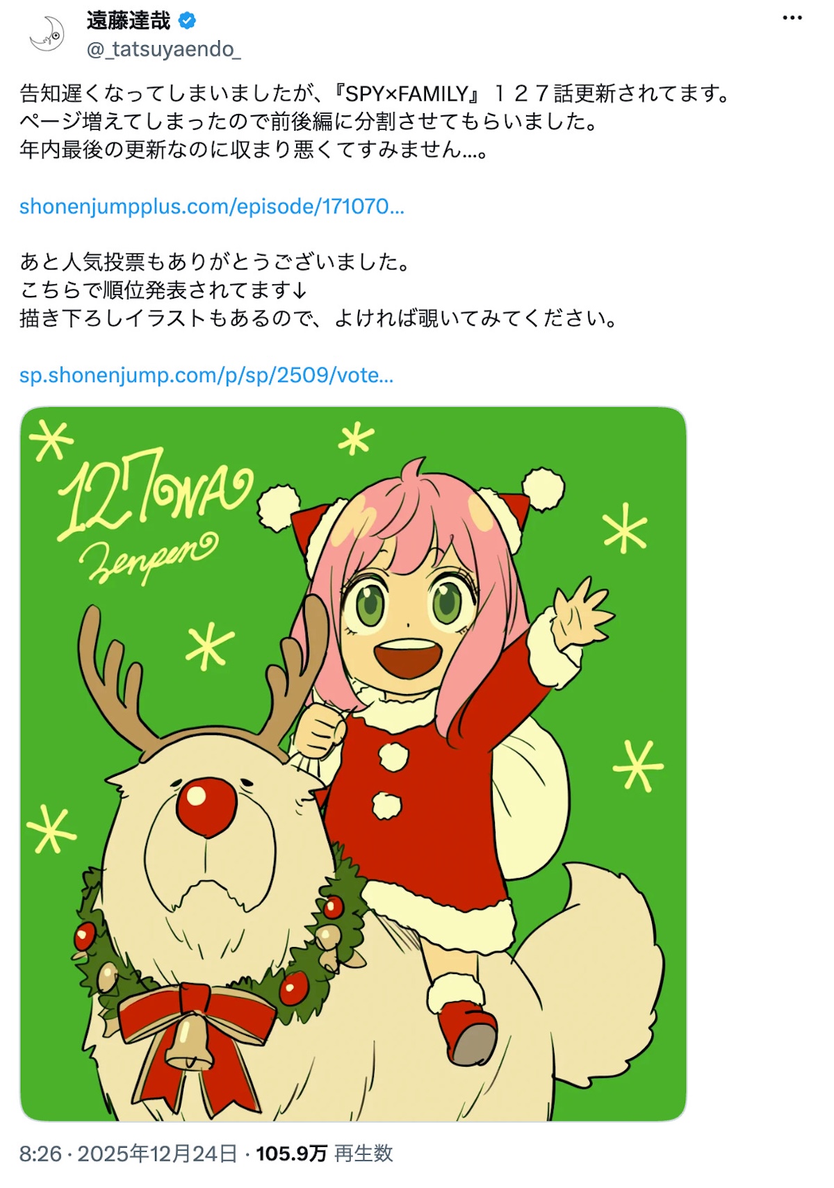 溶けるボンド？遠藤達哉の夏イラスト話題の画像