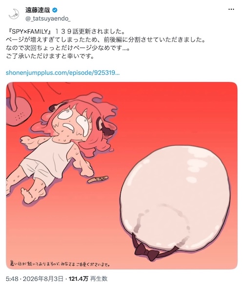 溶けるボンド？遠藤達哉の夏イラスト話題