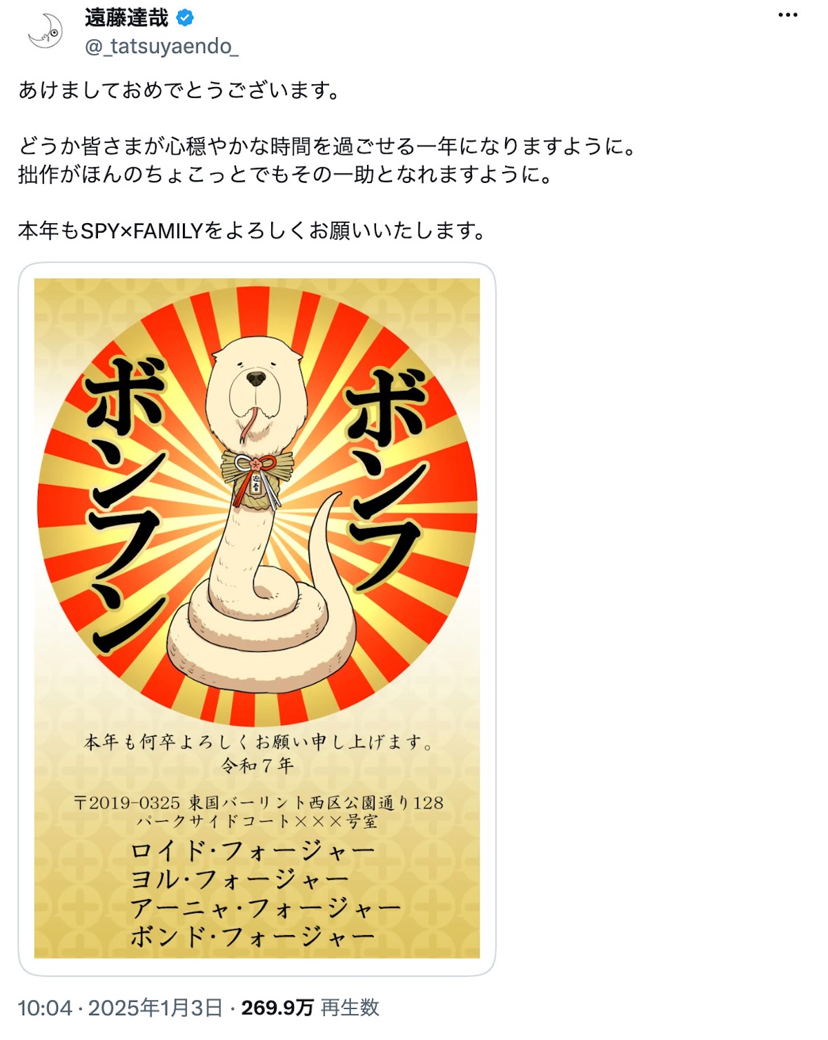 溶けるボンド？遠藤達哉の夏イラスト話題の画像