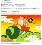 溶けるボンド？遠藤達哉の夏イラスト話題の画像
