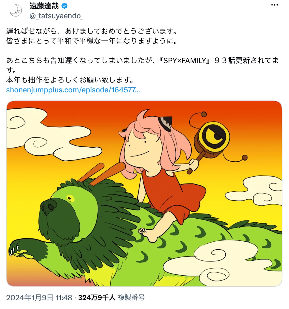 溶けるボンド？遠藤達哉の夏イラスト話題の画像