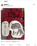 冨樫義博、深紅のバラに囲まれた蔵馬を公開の画像