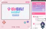 ぶいすぽっ！タイピングゲーム画面（通常）