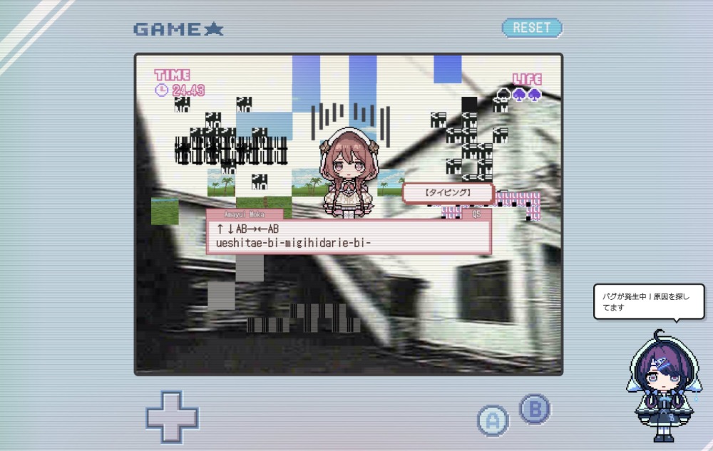 ぶいすぽっ！タイピングゲーム画面（バグ発生後）