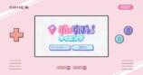 ぶいすぽっ！タイピング