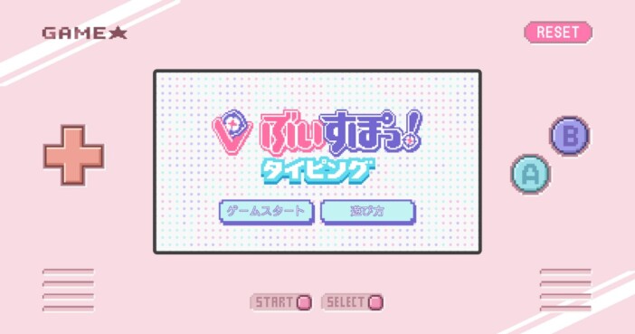 「ぶいすぽっ!」ARG企画が完結 花芽すみれと花芽なずなの配信をきっかけに約10万人が参加