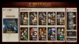 ゴールドエディション