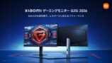 シャオミ、ゲーミング製品発表の画像