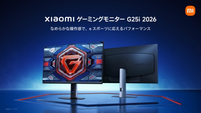 シャオミよりゲーミング向け24.5インチモニターとデスクトップスピーカーが登場　