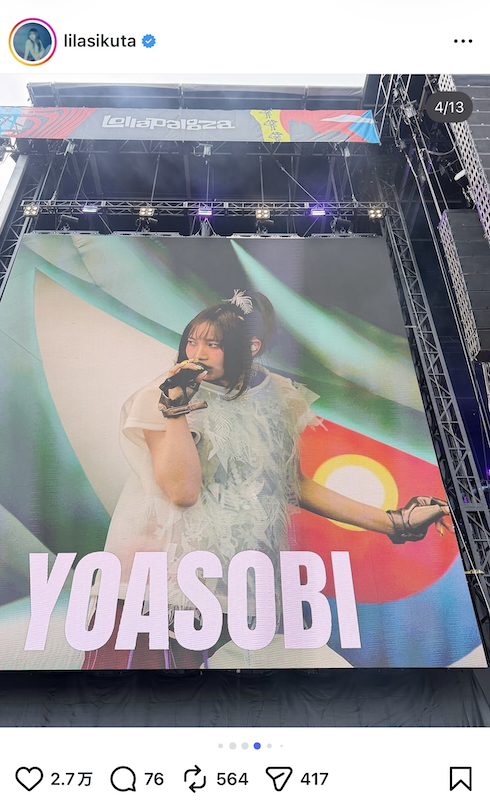 YOASOBI、『Lollapalooza 2026』オフショの画像